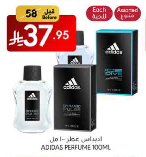 Adidas available at Manuel Market in KSA, Saudi Arabia, Saudi - Jeddah
