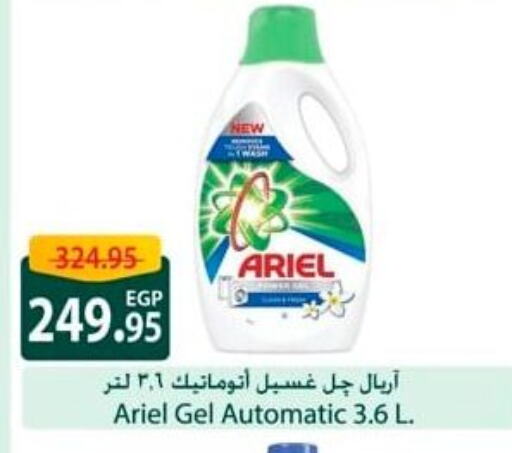 ARIEL Detergent available at Spinneys  in Egypt - Cairo