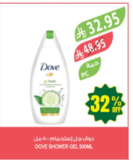 DOVE Shower Gel available at Farm  in KSA, Saudi Arabia, Saudi - Al Khobar