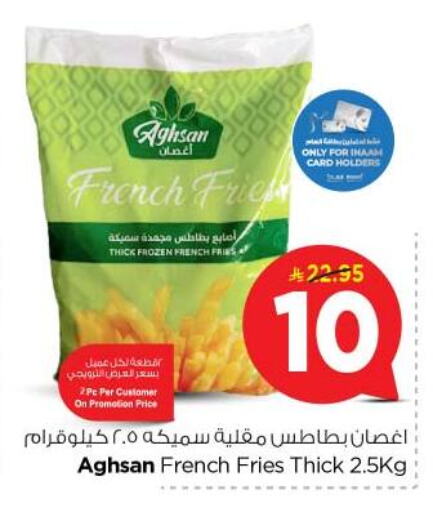 الأطعمة المجمدة in نستو, المملكة العربية السعودية Offers - المملكة العربية السعودية available at نستو in مملكة العربية السعودية, السعودية, سعودية - بريدة