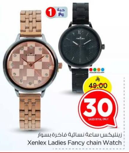 ساعة in نستو, المملكة العربية السعودية Offers - المملكة العربية السعودية available at نستو in مملكة العربية السعودية, السعودية, سعودية - بريدة