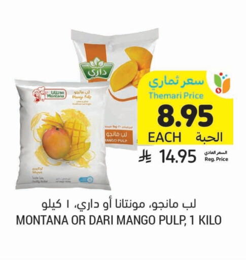 Mango available at أسواق التميمي in مملكة العربية السعودية, السعودية, سعودية - سيهات