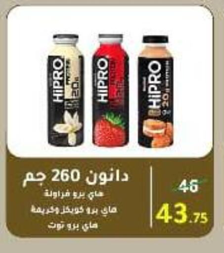 Milk & Laban in Wekalet Elmansoura - Dakahlia , Egypt Offers - Egypt DANONE available at Wekalet Elmansoura - Dakahlia in Egypt - Cairo