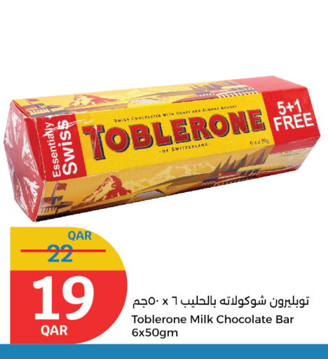 الشوكولاتة و الحلاوة in سيتي هايبرماركت, قطر Offers - قطر available at سيتي هايبرماركت in قطر - الريان