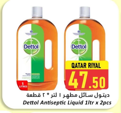 ديتول مطهر available at دانة هايبرماركت in قطر - الخور