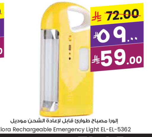 الإضاءة in ستي فلاور, المملكة العربية السعودية Offers - المملكة العربية السعودية available at ستي فلاور in مملكة العربية السعودية, السعودية, سعودية - الخبر