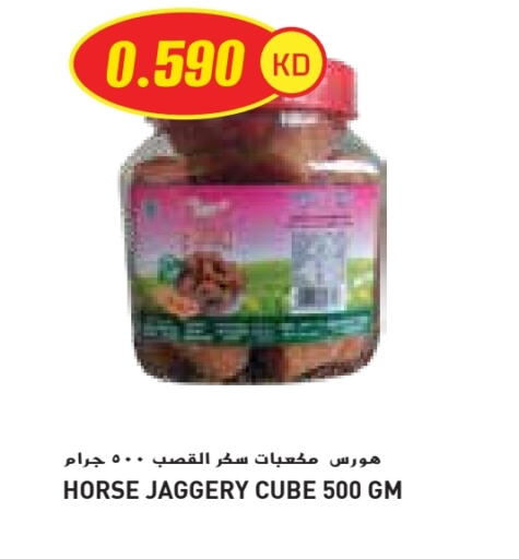 السكر و التحلية in جراند كوستو, الكويت Offers - الكويت available at جراند كوستو in الكويت - محافظة الأحمدي