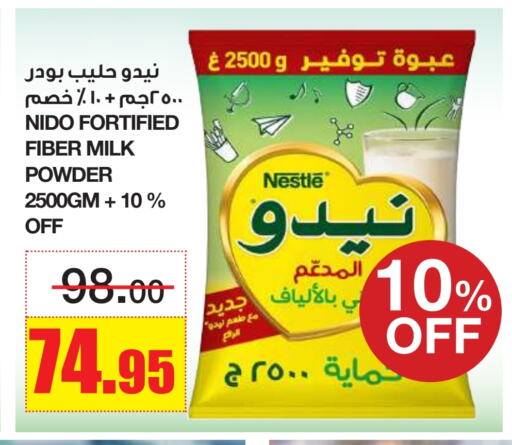 نيدو حليب مجفف available at أسواق السدحان in مملكة العربية السعودية, السعودية, سعودية - الرياض
