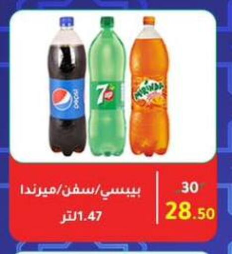 Soft Drinks in Wekalet Elmansoura - Dakahlia , Egypt Offers - Egypt available at Wekalet Elmansoura - Dakahlia in Egypt - Cairo