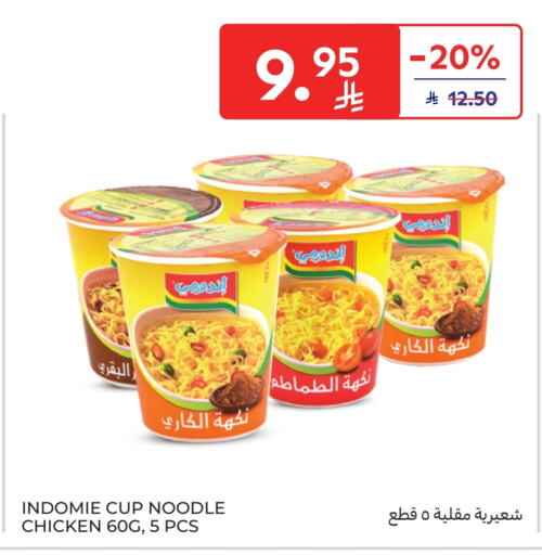 باريلا نودلز سريع التحضير في كوب available at كارفور ماركت in مملكة العربية السعودية, السعودية, سعودية - الرياض