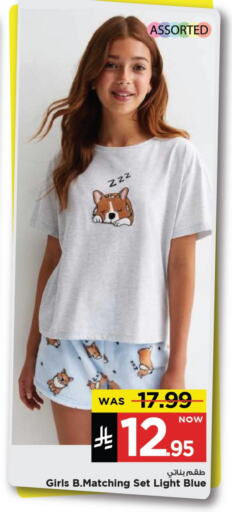 Kids Wear in Mark & Save, Saudi Arabia Offers - Saudi Arabia available at Mark & Save in KSA, Saudi Arabia, Saudi - Al Khobar