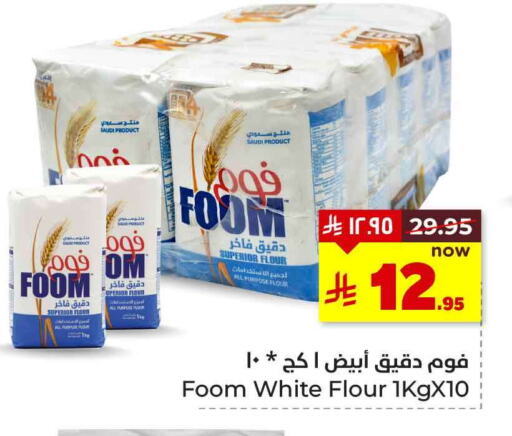 طحين متعدد الاستعمالات available at هايبر الوفاء in مملكة العربية السعودية, السعودية, سعودية - الرياض