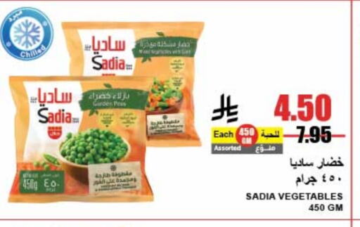 SADIA available at A Market in KSA, Saudi Arabia, Saudi - Riyadh