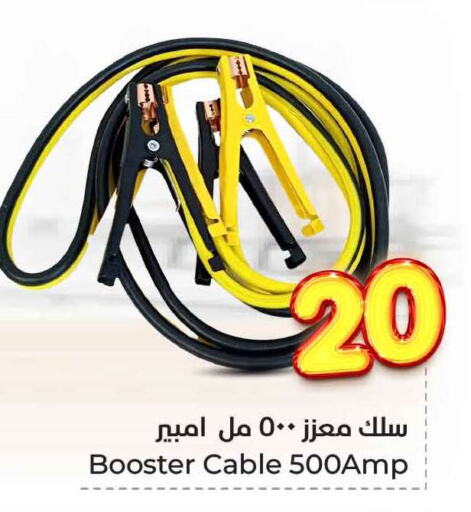 available at هايبر الوفاء in مملكة العربية السعودية, السعودية, سعودية - الرياض
