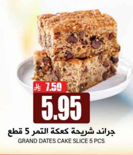 Cakes & Pastry in Grand Hyper, Saudi Arabia Offers - Saudi Arabia available at Grand Hyper in KSA, Saudi Arabia, Saudi - Riyadh
