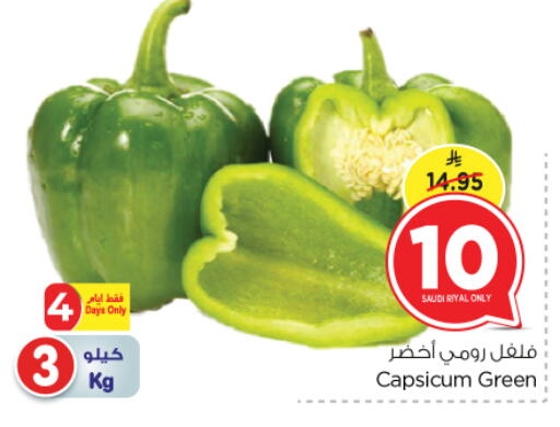 Chilli / Capsicum from Saudi Arabia available at Nesto in KSA, Saudi Arabia, Saudi - Riyadh