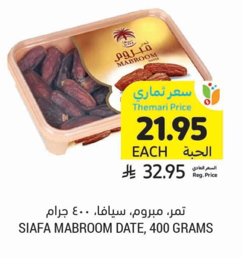 Dried Fruits & Dates in Tamimi Market, Saudi Arabia Offers - Saudi Arabia Date available at Tamimi Market in KSA, Saudi Arabia, Saudi - Khafji