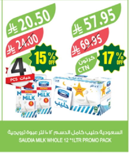 Milk & Laban in Farm , Saudi Arabia Offers - Saudi Arabia SAUDIA available at Farm in KSA, Saudi Arabia, Saudi - Sakaka