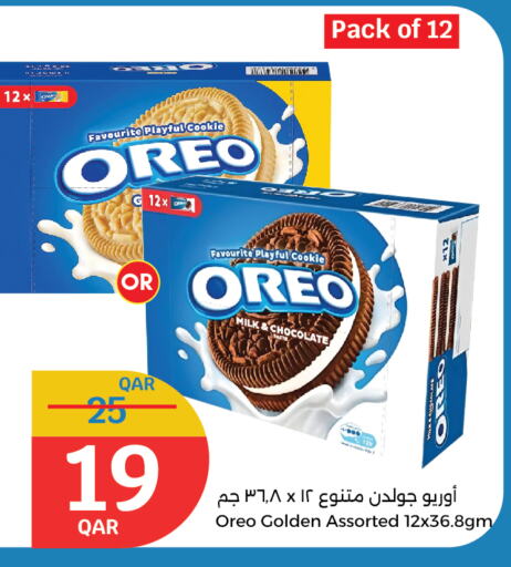 available at سيتي هايبرماركت in قطر - الريان