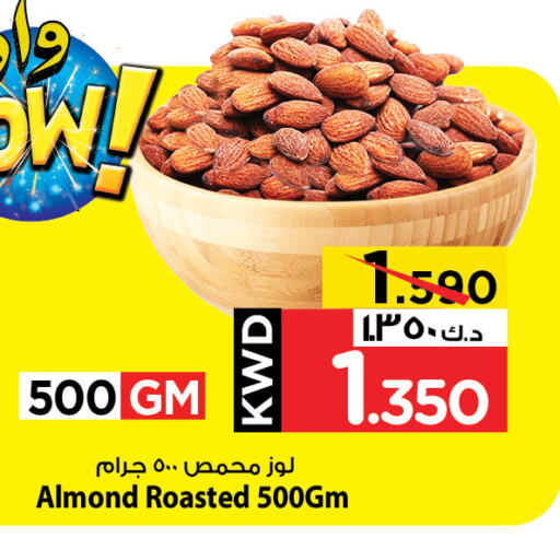 الفواكه المجففة و التمور in مارك & سايف, الكويت Offers - الكويت available at مارك & سايف in الكويت - محافظة الأحمدي