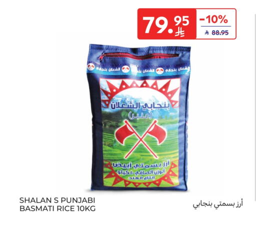 Basmati / Biryani Rice available at Carrefour Market in KSA, Saudi Arabia, Saudi - Riyadh