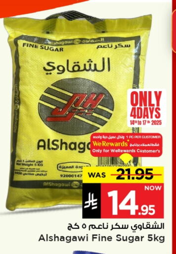 Sugar & Sweetener in Mark & Save, Saudi Arabia Offers - Saudi Arabia available at Mark & Save in KSA, Saudi Arabia, Saudi - Al Hasa