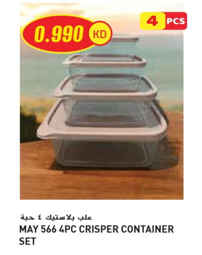 معدات الطعام وتقديمه in جراند هايبر, الكويت Offers - الكويت available at جراند هايبر in الكويت - محافظة الأحمدي