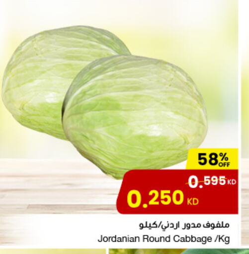 كرنب from Jordan available at مركز سلطان in الكويت - محافظة الأحمدي