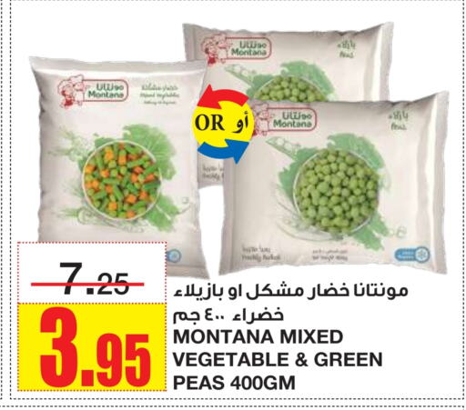 فواكه وخضار مجمدة in أسواق السدحان, المملكة العربية السعودية Offers - المملكة العربية السعودية Peas available at أسواق السدحان in مملكة العربية السعودية, السعودية, سعودية - الرياض