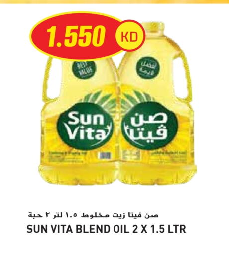 زيوت و سمن in جراند هايبر, الكويت Offers - الكويت نخلتين available at جراند هايبر in الكويت - محافظة الأحمدي