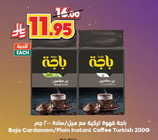 BAJA Coffee available at Dukan in KSA, Saudi Arabia, Saudi - Yanbu