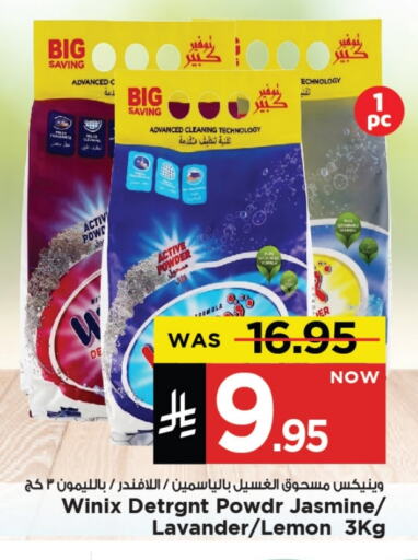 Cleaning in Mark & Save, Saudi Arabia Offers - Saudi Arabia Lemon available at Mark & Save in KSA, Saudi Arabia, Saudi - Al Khobar