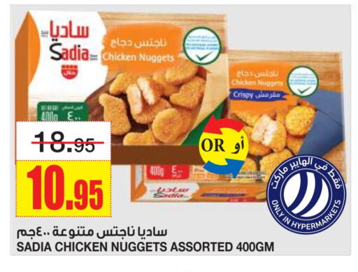 SADIA Chicken Nuggets available at Al Sadhan Stores in KSA, Saudi Arabia, Saudi - Riyadh