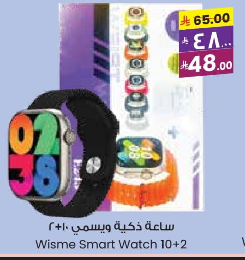 ساعة ذكية in ستي فلاور, المملكة العربية السعودية Offers - المملكة العربية السعودية available at ستي فلاور in مملكة العربية السعودية, السعودية, سعودية - الرياض