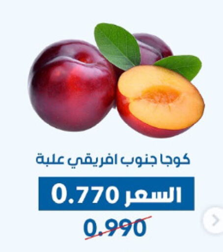 available at جمعية ضاحية عبدالله السالم والمنصورية التعاونية in الكويت - محافظة الأحمدي