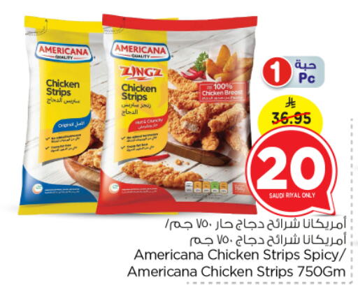 AMERICANA Chicken Strips available at Nesto in KSA, Saudi Arabia, Saudi - Riyadh