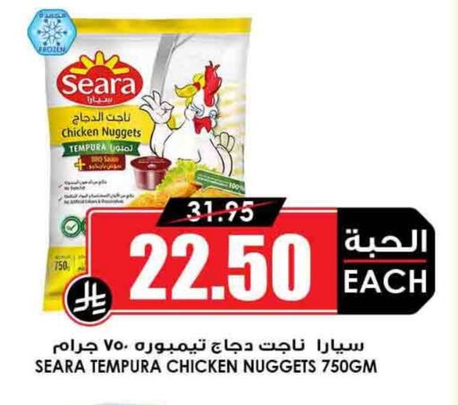SEARA Chicken Nuggets available at Prime Supermarket in KSA, Saudi Arabia, Saudi - Al Khobar