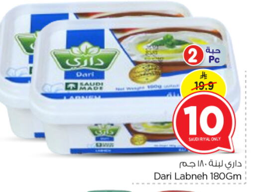 Yogurt & Labneh in Nesto, Saudi Arabia Offers - Saudi Arabia Labneh available at Nesto in KSA, Saudi Arabia, Saudi - Al Majmaah