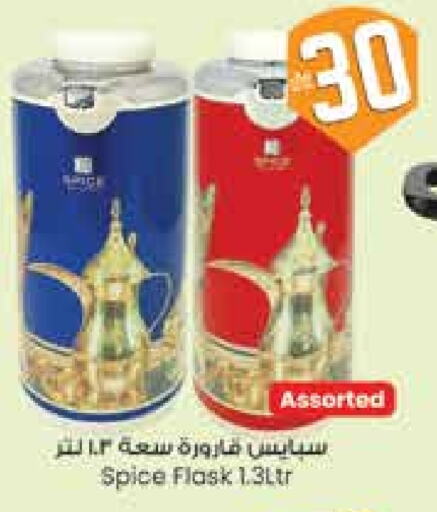 معدات الطعام وتقديمه in ستي فلاور, المملكة العربية السعودية Offers - المملكة العربية السعودية available at ستي فلاور in مملكة العربية السعودية, السعودية, سعودية - سكاكا