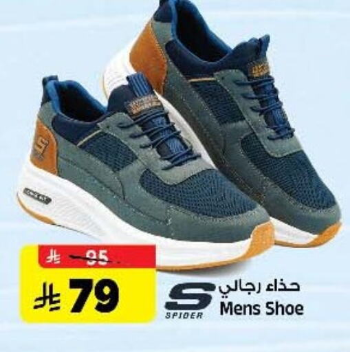 حذاء in المدينة هايبرماركت, المملكة العربية السعودية Offers - المملكة العربية السعودية available at المدينة هايبرماركت in مملكة العربية السعودية, السعودية, سعودية - الرياض