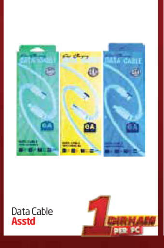 كابلات available at مركز دلتا in الإمارات العربية المتحدة , الامارات - الشارقة / عجمان