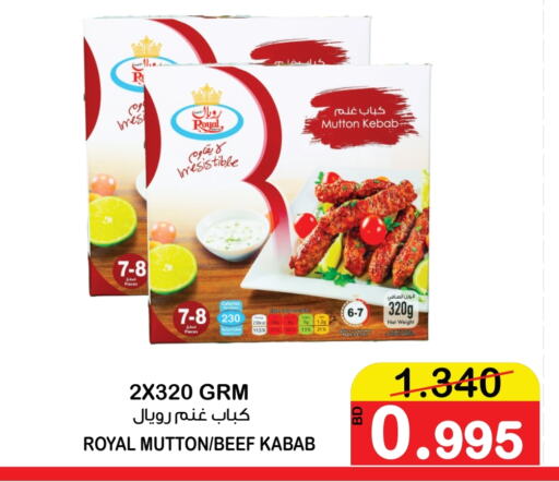 Beef available at Al Sater Market in Bahrain