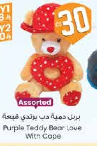 هدايا و ألعاب in ستي فلاور, المملكة العربية السعودية Offers - المملكة العربية السعودية available at ستي فلاور in مملكة العربية السعودية, السعودية, سعودية - سكاكا