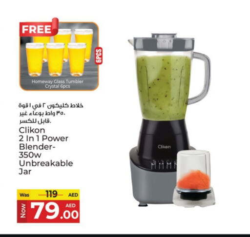 Mixer / Grinder available at Kenz Hypermarket in UAE - Sharjah / Ajman