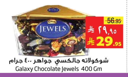 GALAXY JEWELS available at Layan Hyper in KSA, Saudi Arabia, Saudi - Al Khobar