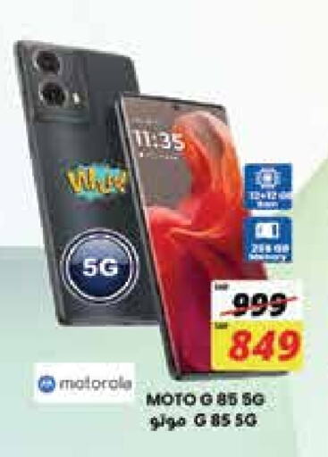 Mobiles in City Flower, Saudi Arabia Offers - Saudi Arabia MOTO available at City Flower in KSA, Saudi Arabia, Saudi - Jubail