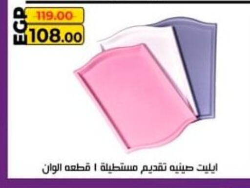 Dining & Serving in Spinneys , Egypt Offers - Egypt available at Spinneys in Egypt - Cairo