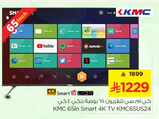 KMC Smart TV available at Nesto in KSA, Saudi Arabia, Saudi - Al Majmaah