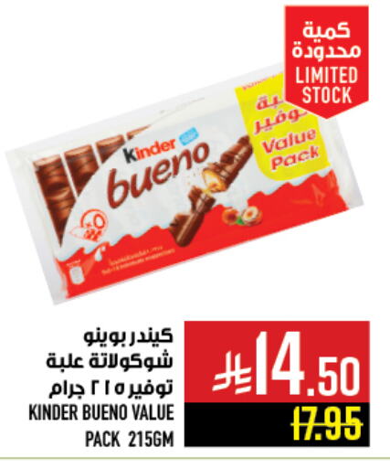 Chocolates & Candies in Abraj Hypermarket, Saudi Arabia Offers - Saudi Arabia KINDER available at Abraj Hypermarket in KSA, Saudi Arabia, Saudi - Mecca