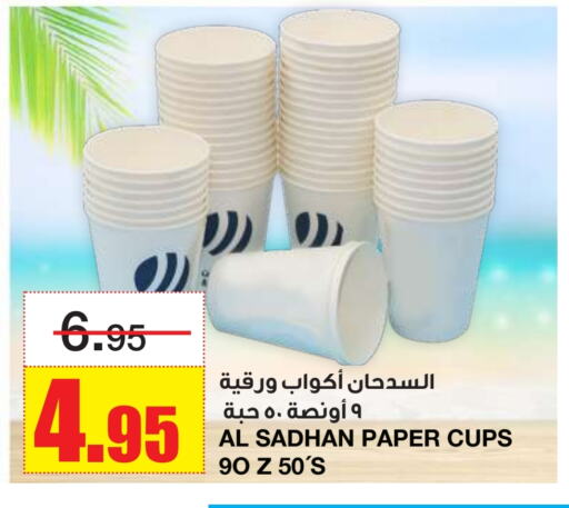available at أسواق السدحان in مملكة العربية السعودية, السعودية, سعودية - الرياض